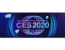 直擊CES|盤點(diǎn)2020美國(guó)消費(fèi)電子展亮點(diǎn)及黑科技