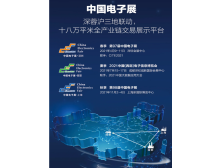 圍觀圍觀，2021CITE看點提前大揭秘！